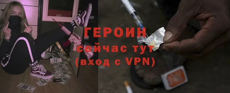 ГЕРОИН Heroin  OMG tor  Вилюйск 