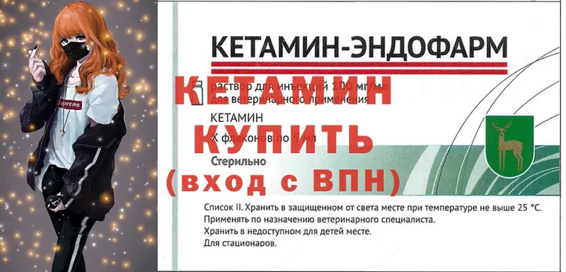 Кетамин ketamine  mega рабочий сайт  Вилюйск 